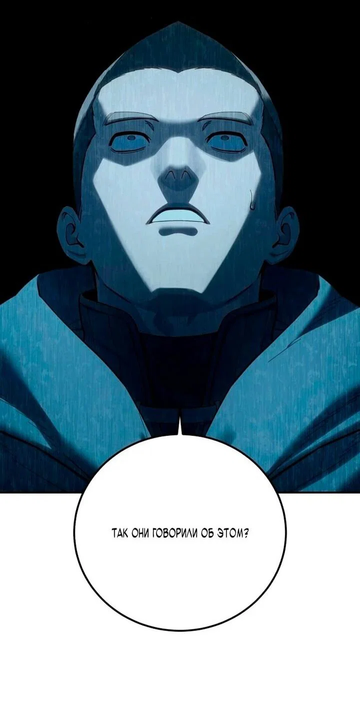 Read Звёздный мастер меча RU Manga Online
