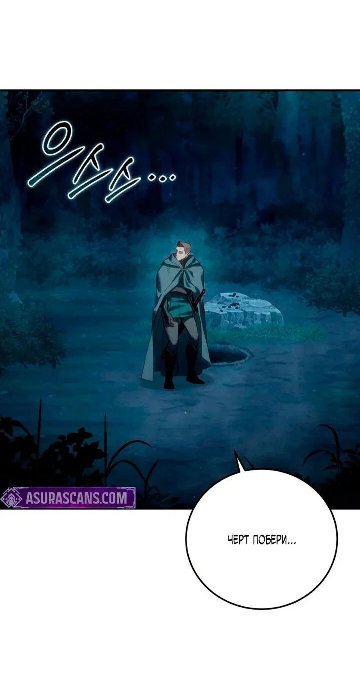 Read Звёздный мастер меча RU Manga Online