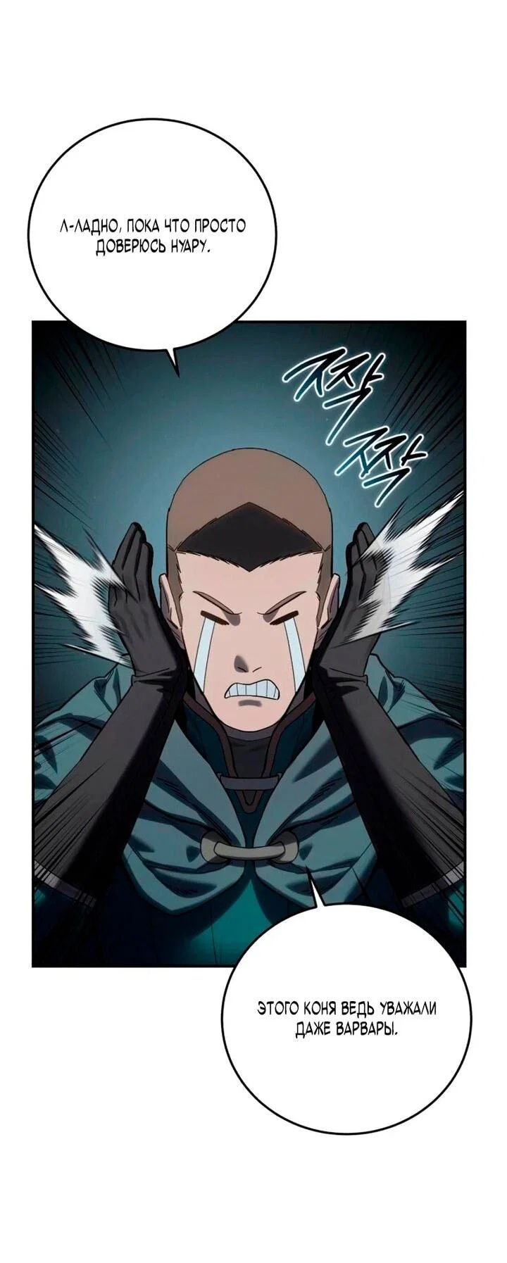 Read Звёздный мастер меча RU Manga Online