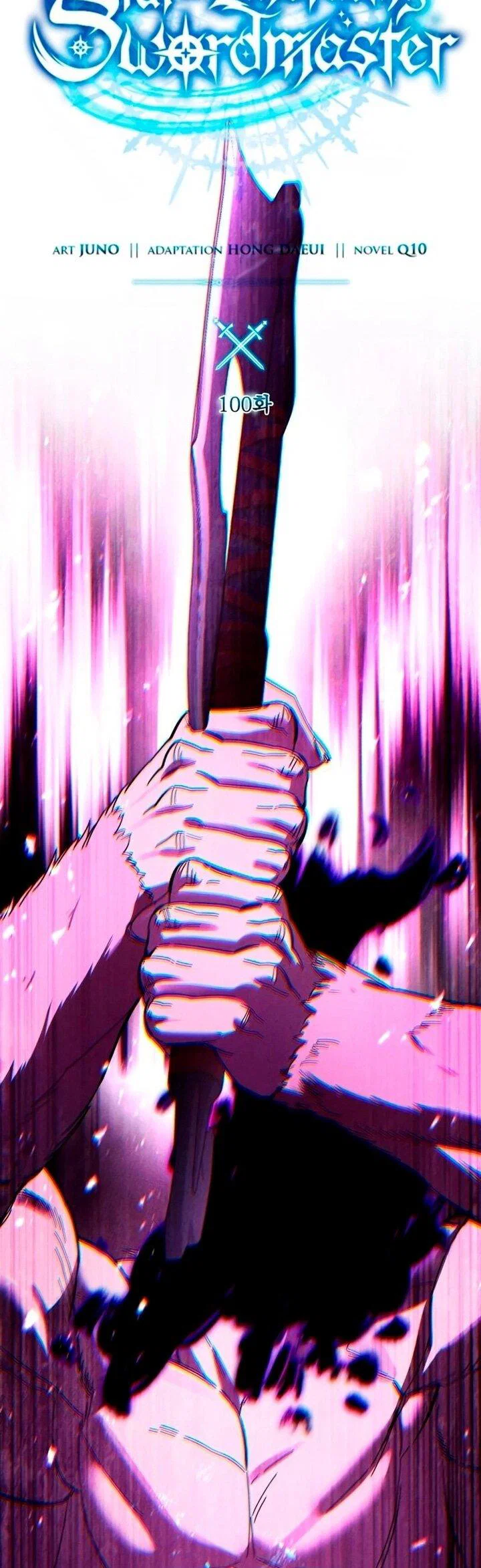 Read Звёздный мастер меча RU Manga Online