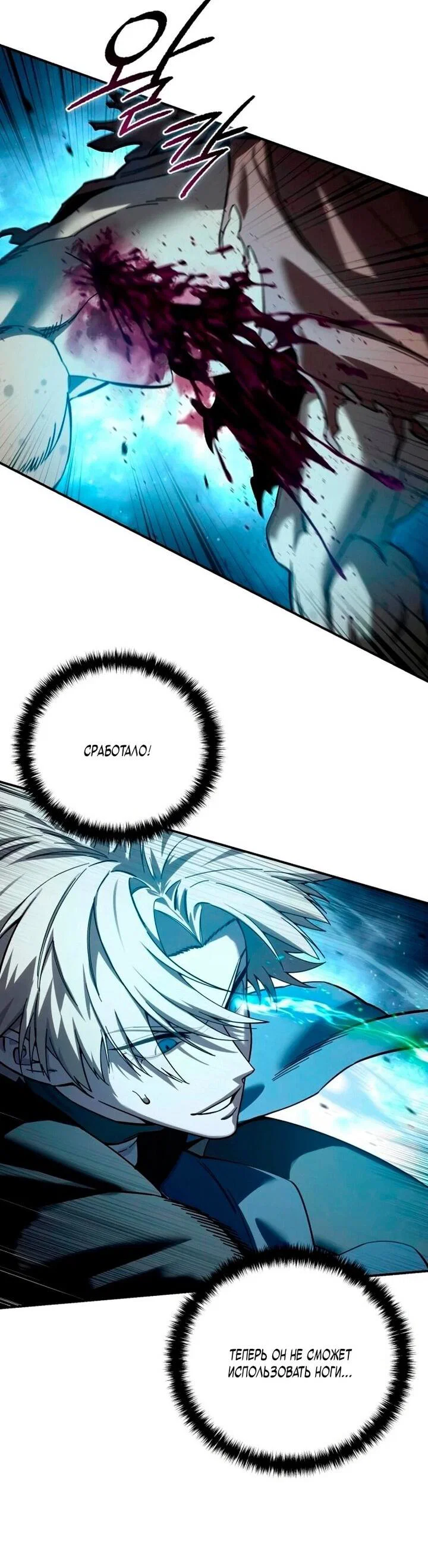 Read Звёздный мастер меча RU Manga Online