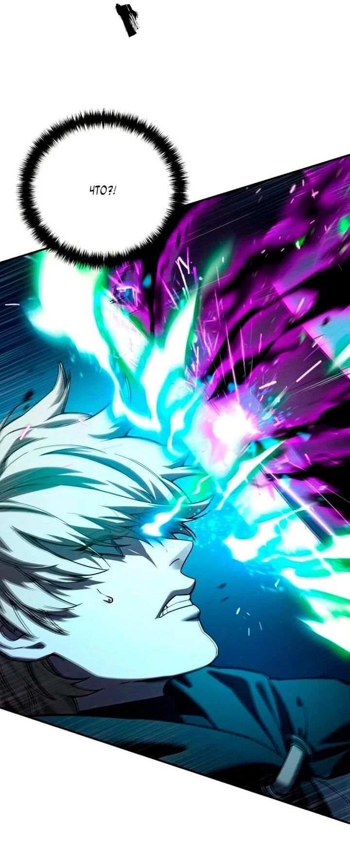 Read Звёздный мастер меча RU Manga Online