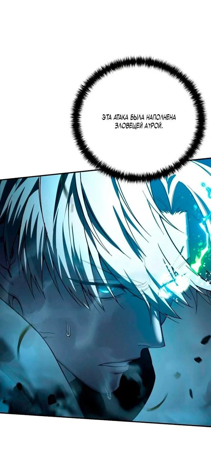 Read Звёздный мастер меча RU Manga Online