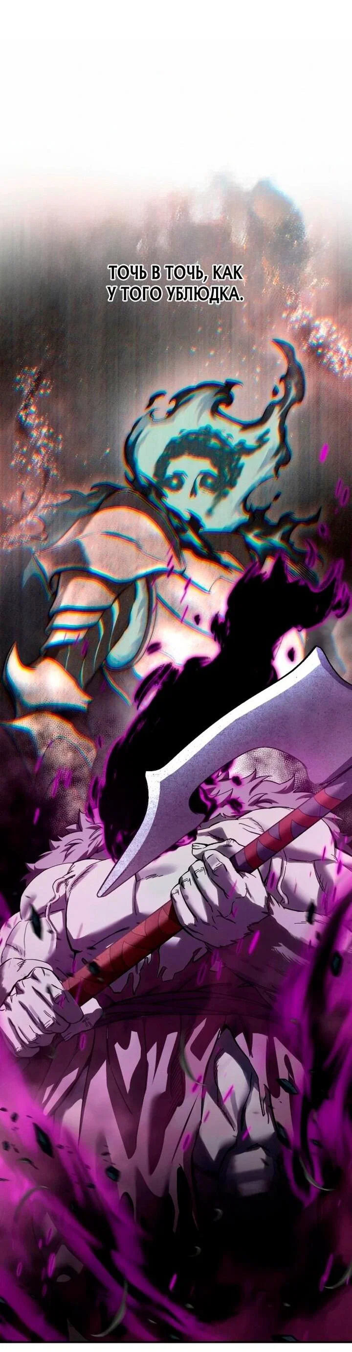Read Звёздный мастер меча RU Manga Online