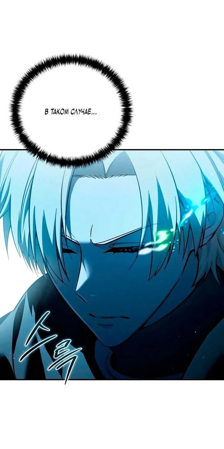 Read Звёздный мастер меча RU Manga Online