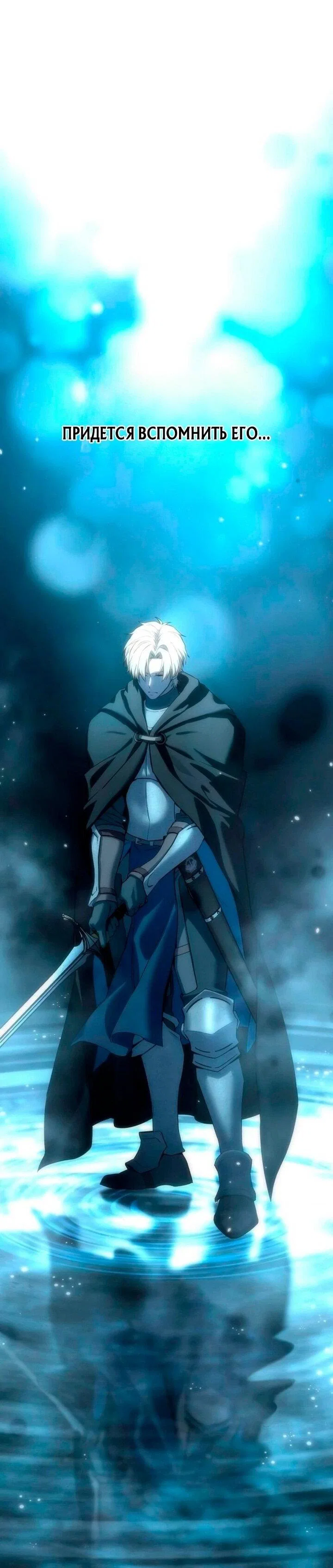 Read Звёздный мастер меча RU Manga Online