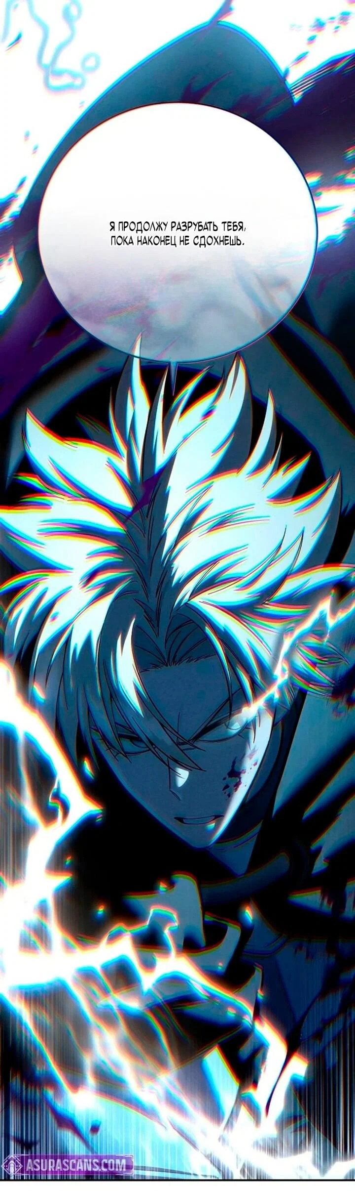 Read Звёздный мастер меча RU Manga Online