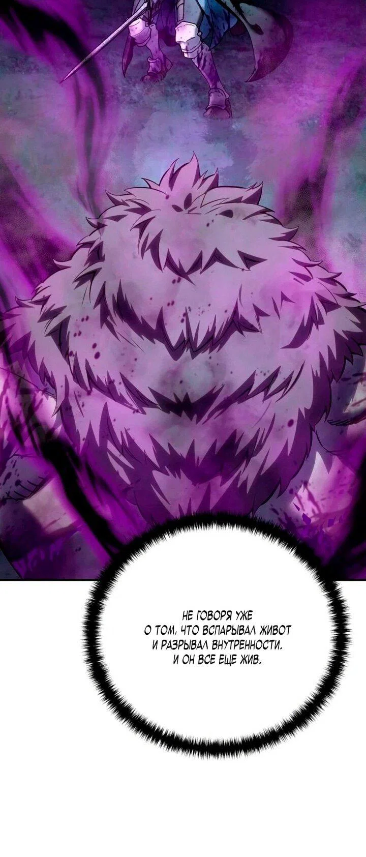Read Звёздный мастер меча RU Manga Online