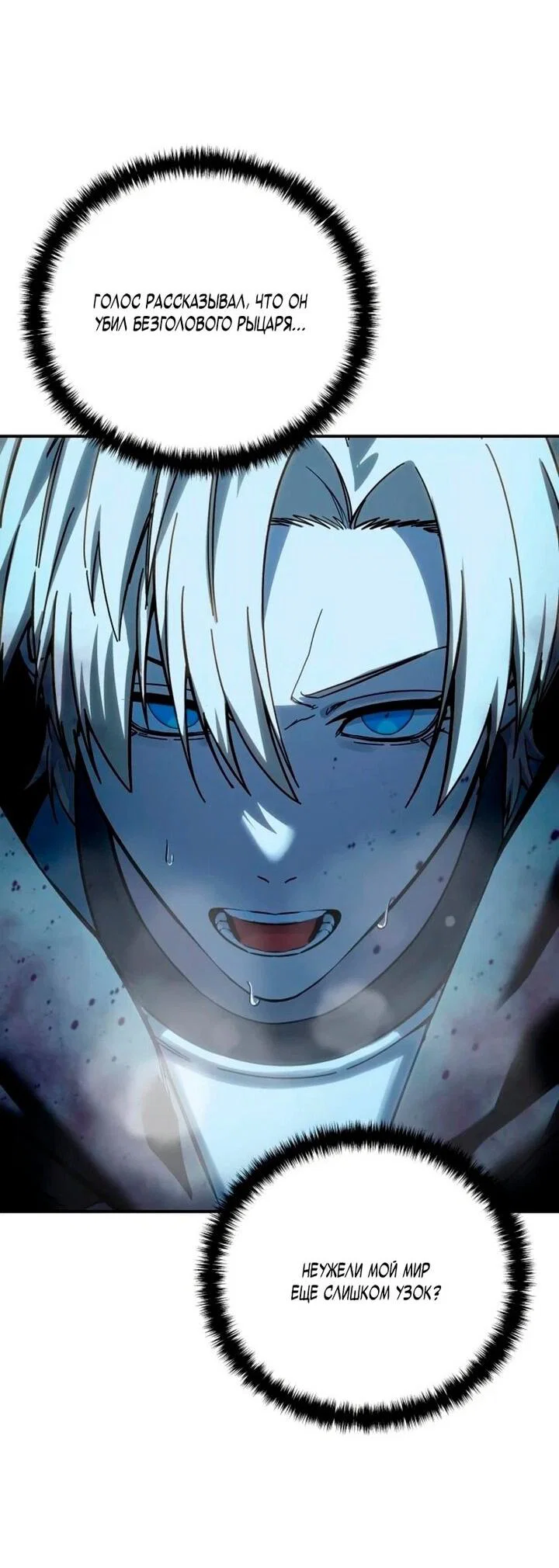 Read Звёздный мастер меча RU Manga Online