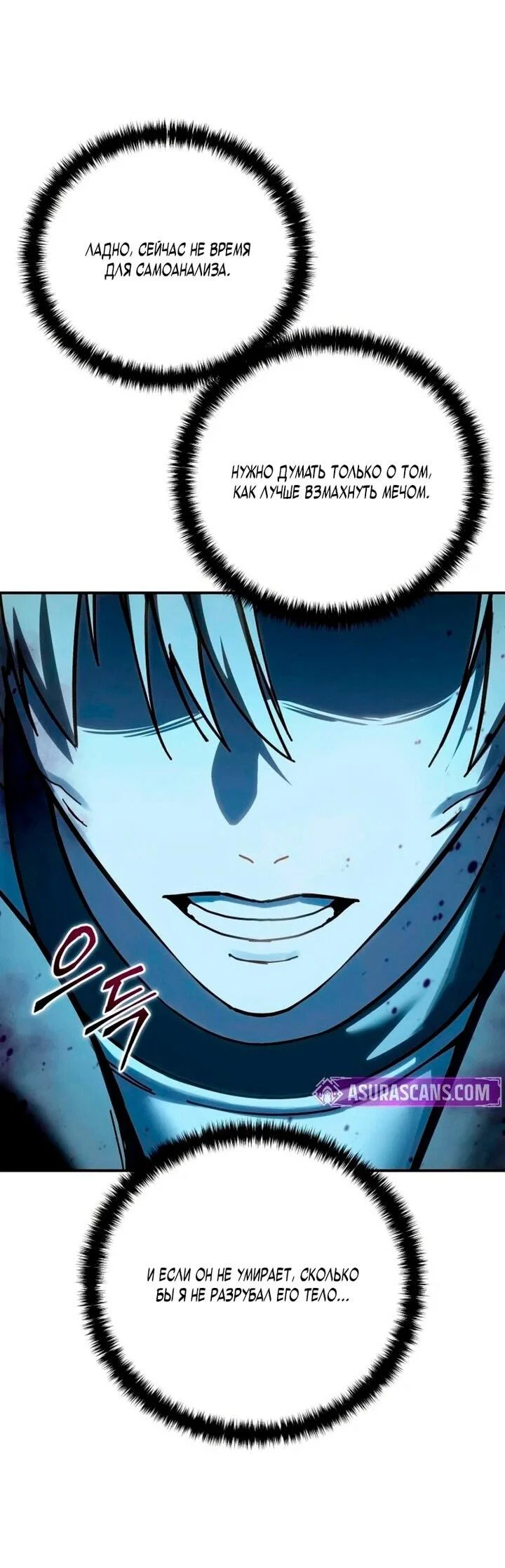 Read Звёздный мастер меча RU Manga Online