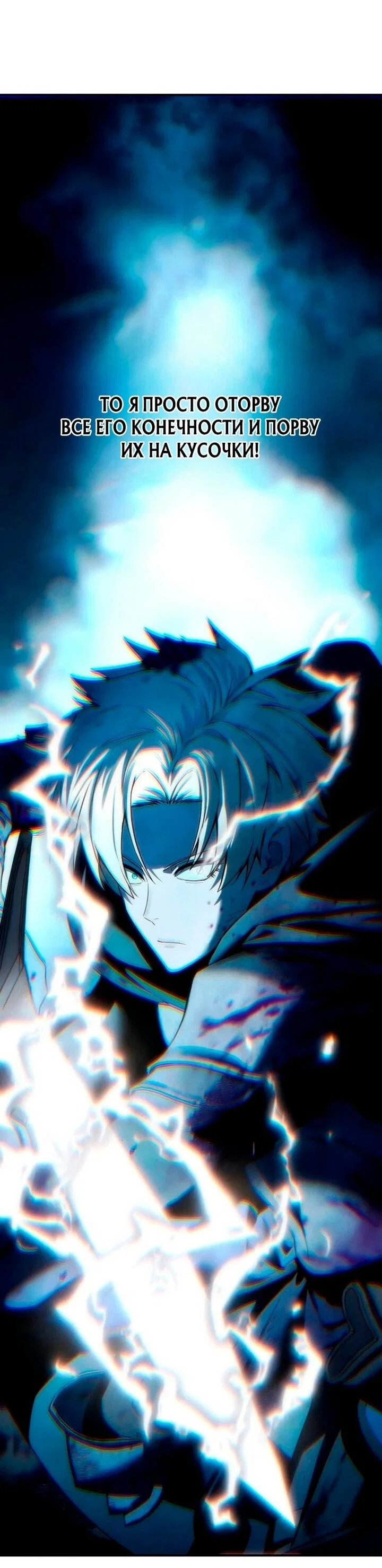 Read Звёздный мастер меча RU Manga Online