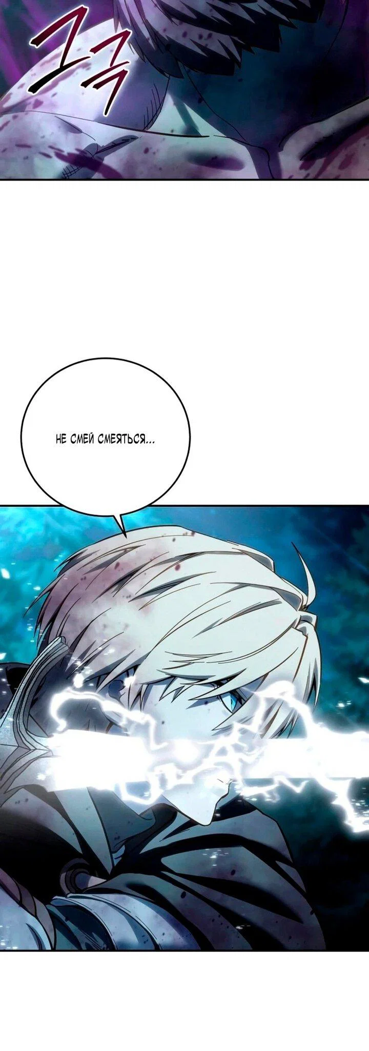 Read Звёздный мастер меча RU Manga Online