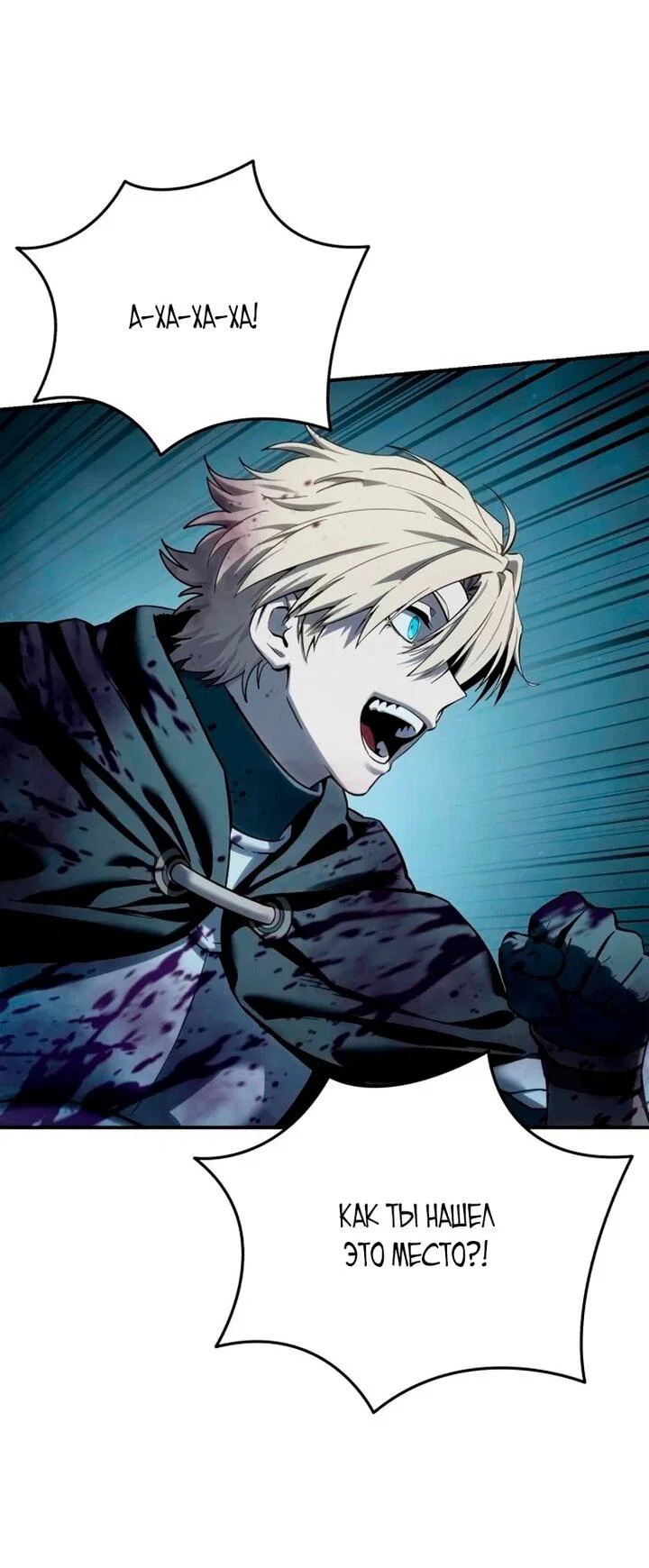 Read Звёздный мастер меча RU Manga Online