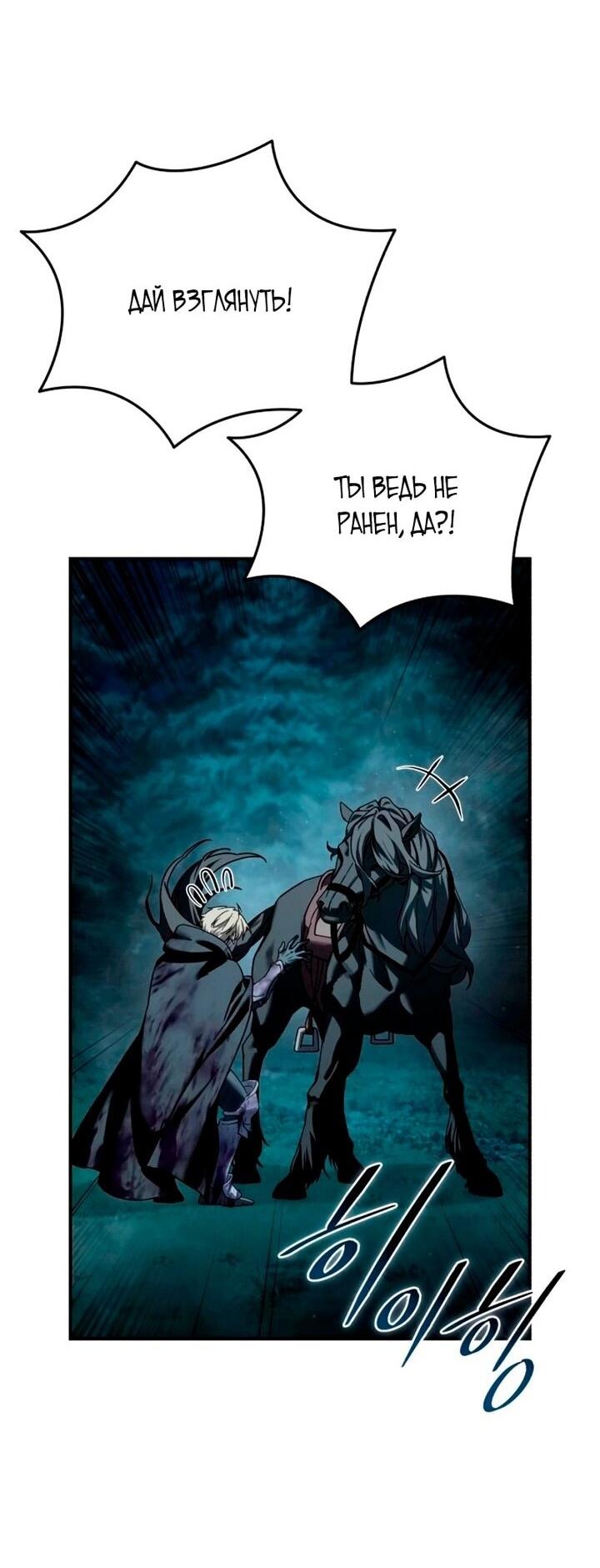 Read Звёздный мастер меча RU Manga Online