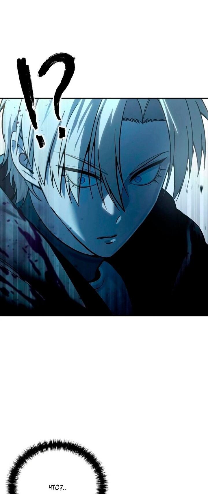 Read Звёздный мастер меча RU Manga Online