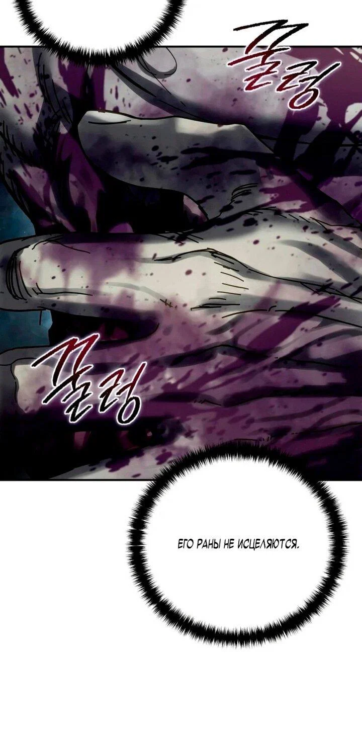 Read Звёздный мастер меча RU Manga Online