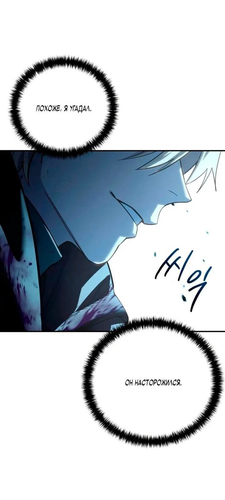 Read Звёздный мастер меча RU Manga Online