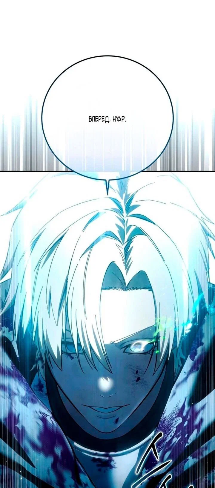 Read Звёздный мастер меча RU Manga Online