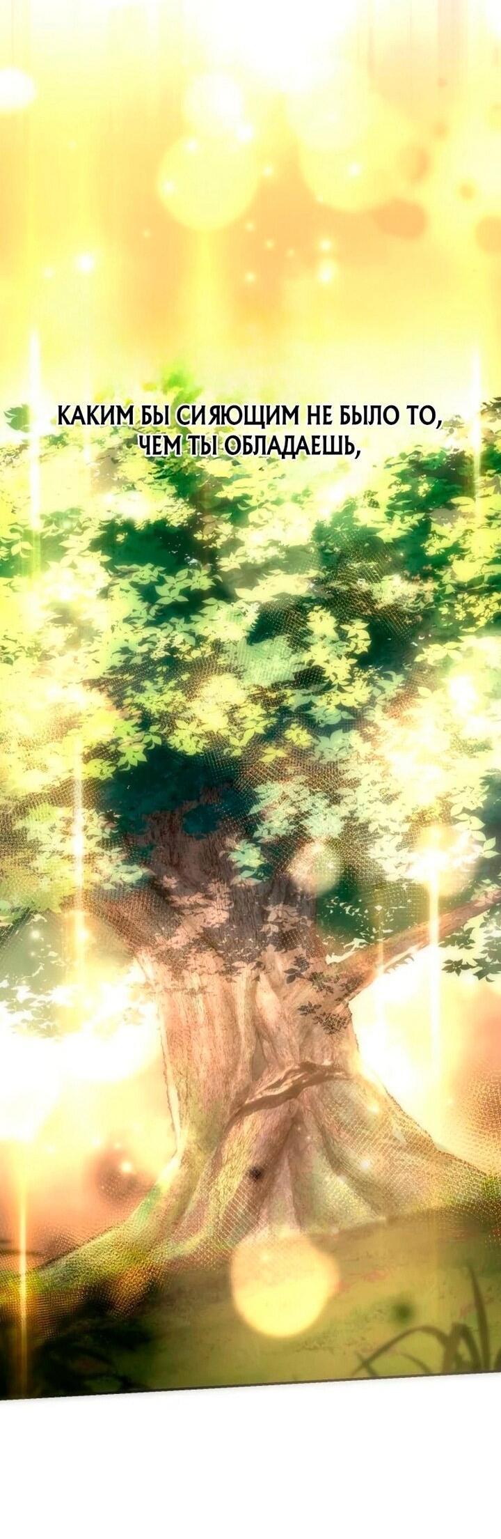 Read Звёздный мастер меча RU Manga Online