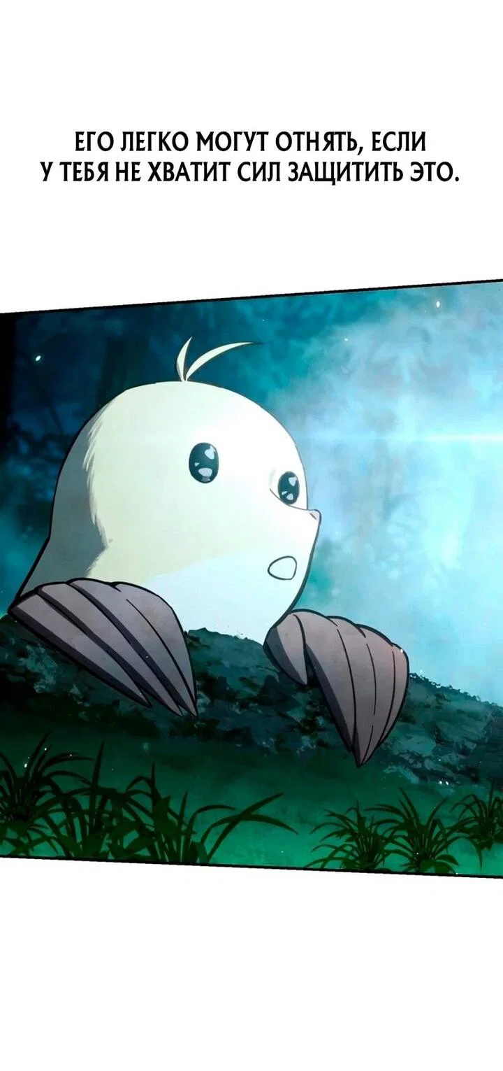 Read Звёздный мастер меча RU Manga Online