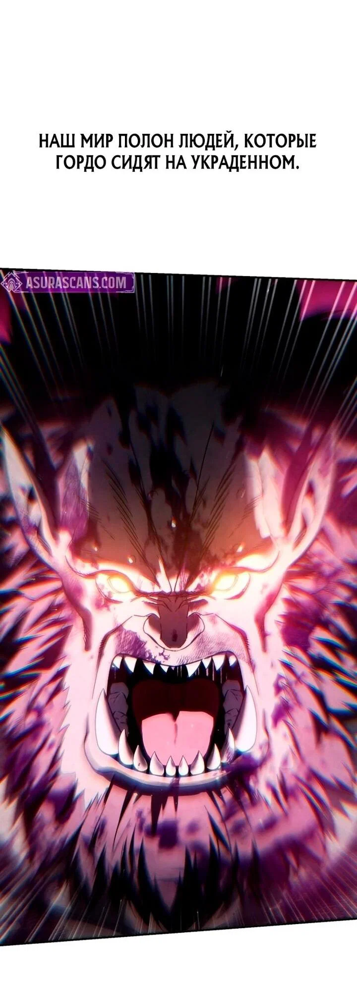 Read Звёздный мастер меча RU Manga Online