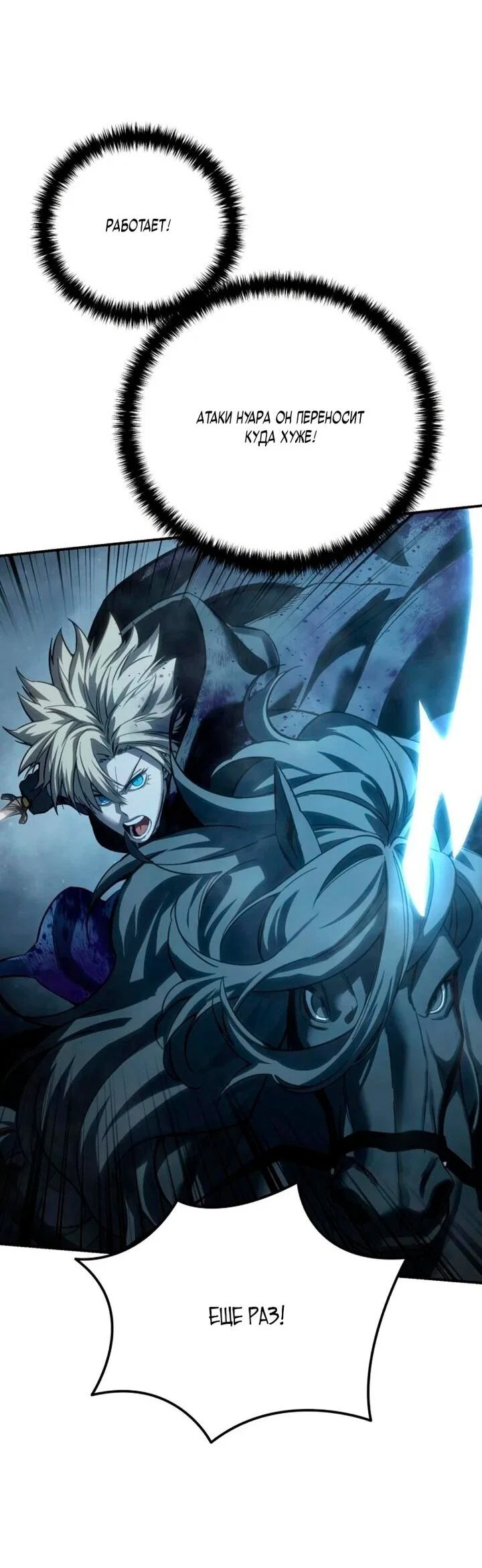 Read Звёздный мастер меча RU Manga Online