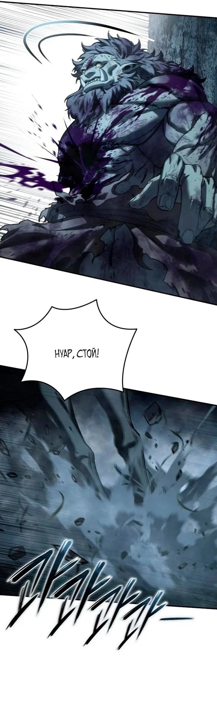 Read Звёздный мастер меча RU Manga Online