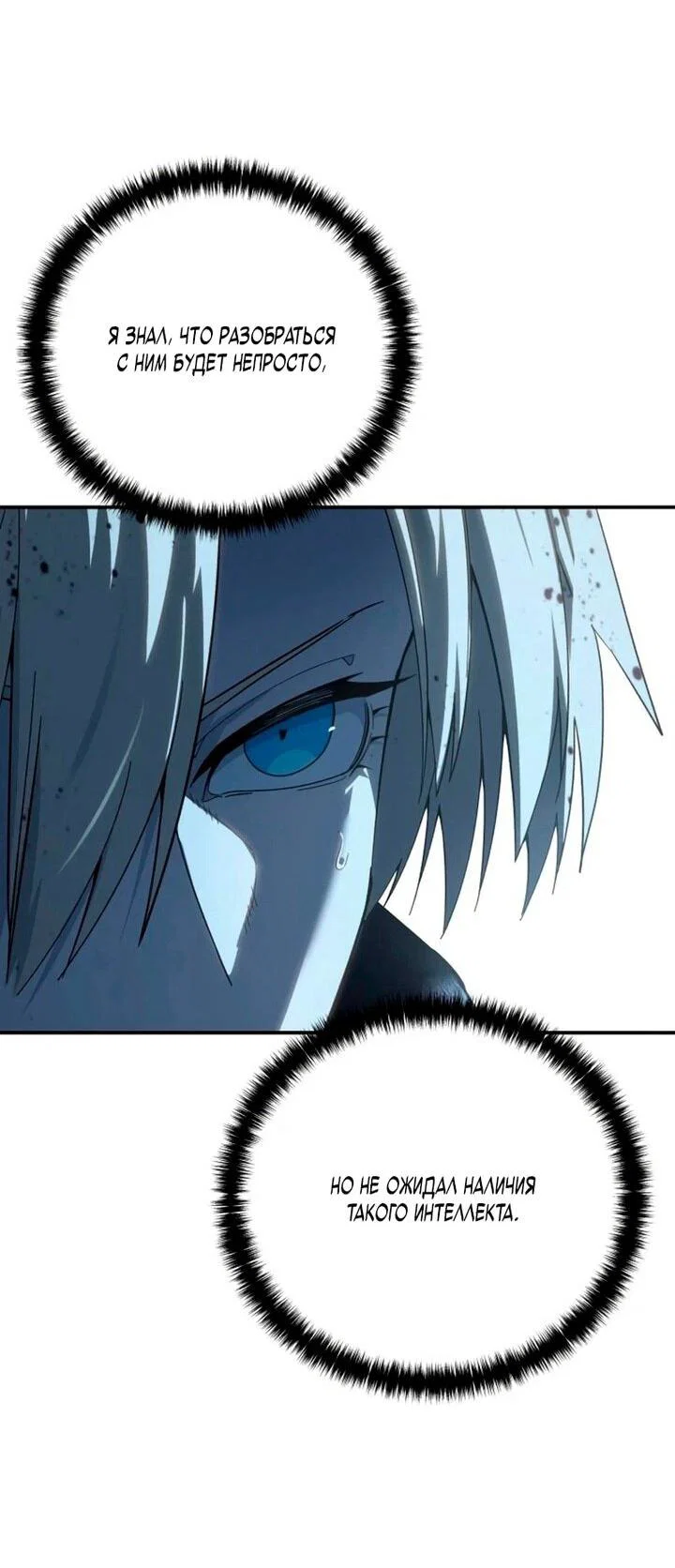 Read Звёздный мастер меча RU Manga Online