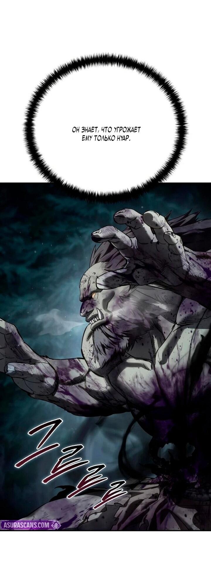 Read Звёздный мастер меча RU Manga Online