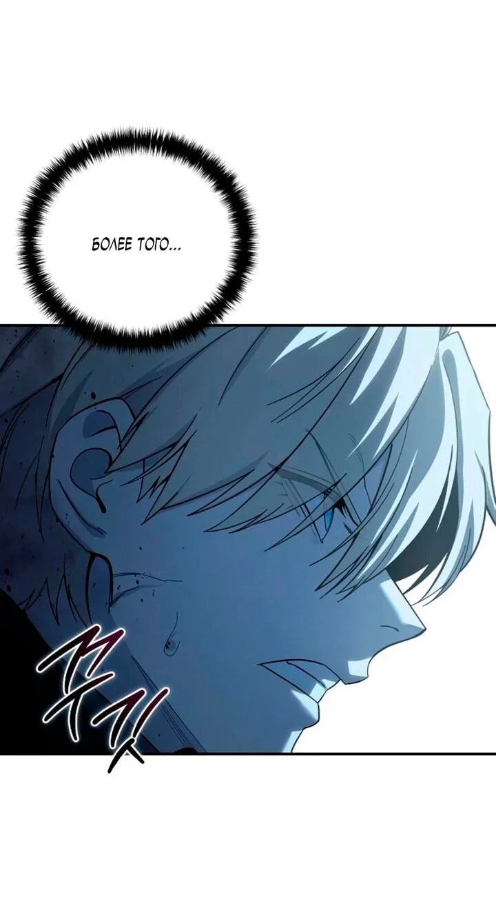 Read Звёздный мастер меча RU Manga Online
