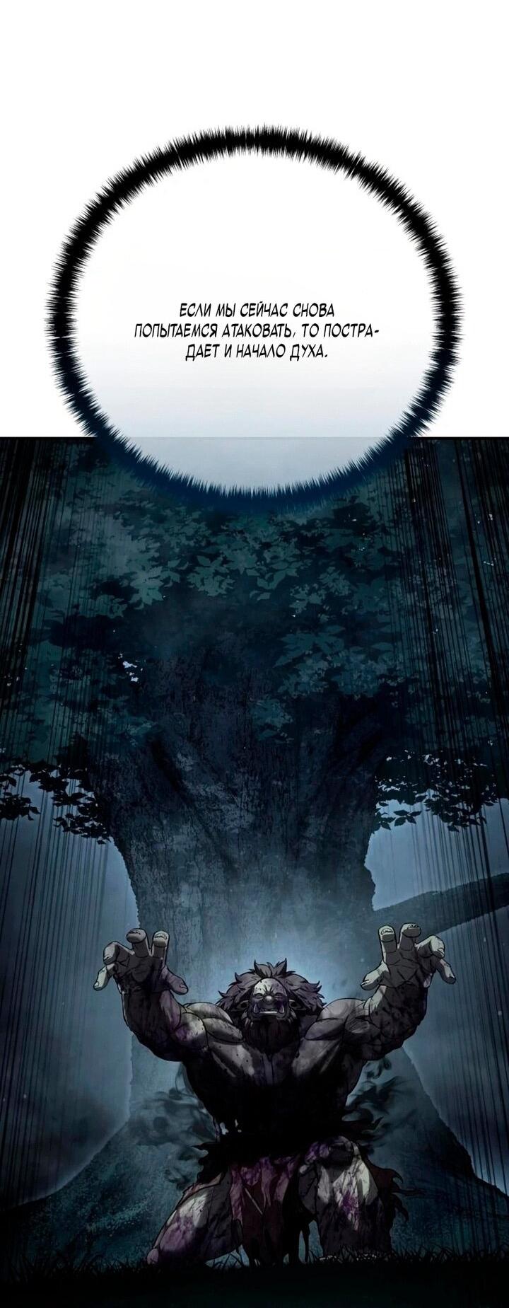 Read Звёздный мастер меча RU Manga Online