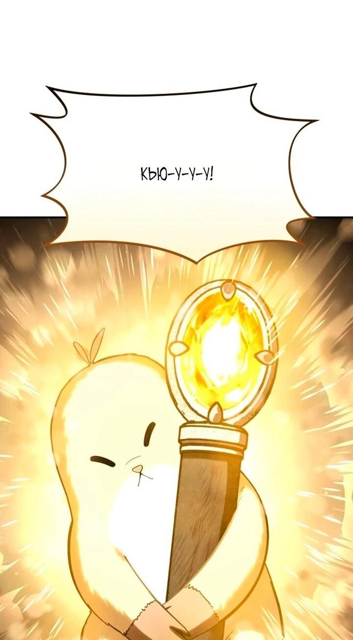 Read Звёздный мастер меча RU Manga Online