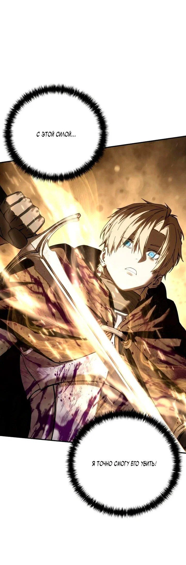 Read Звёздный мастер меча RU Manga Online