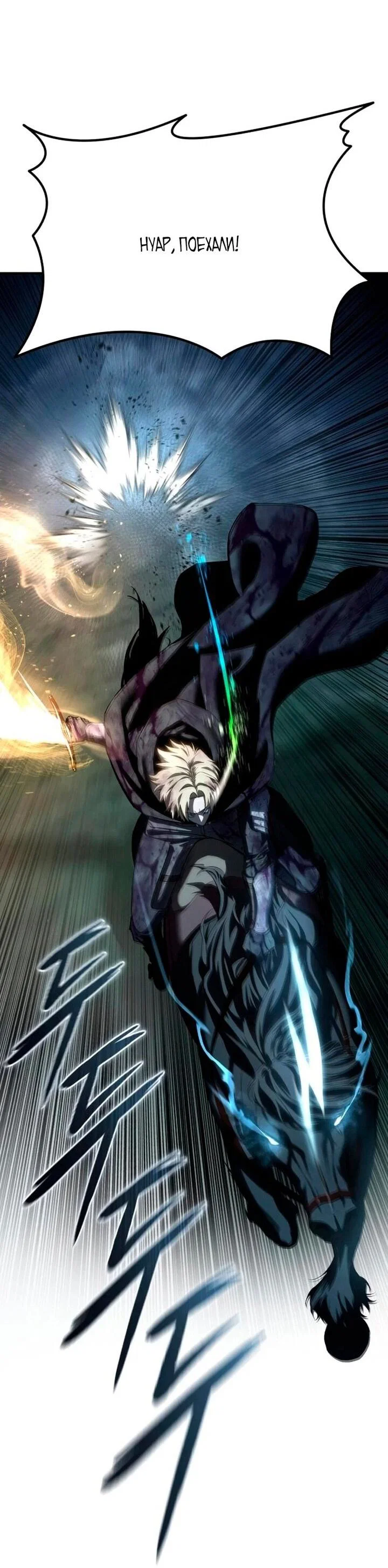 Read Звёздный мастер меча RU Manga Online
