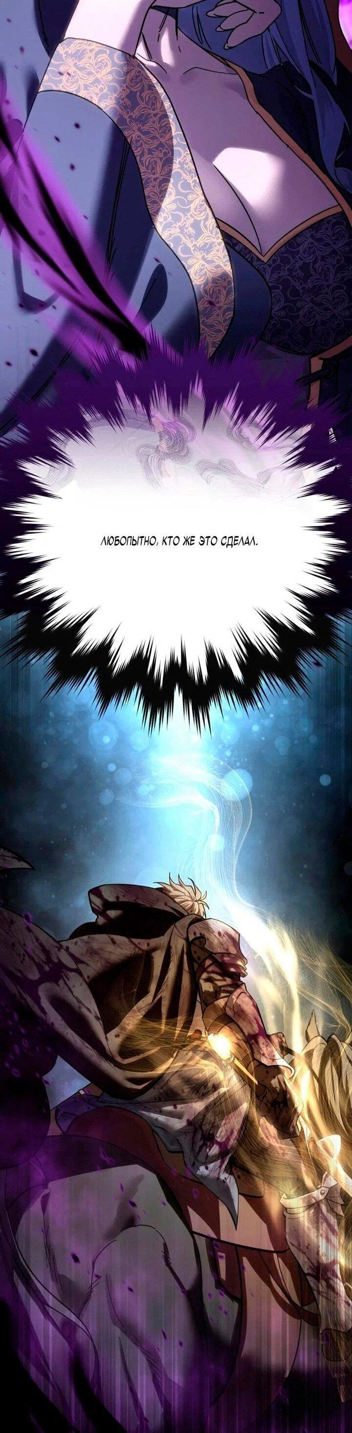 Read Звёздный мастер меча RU Manga Online
