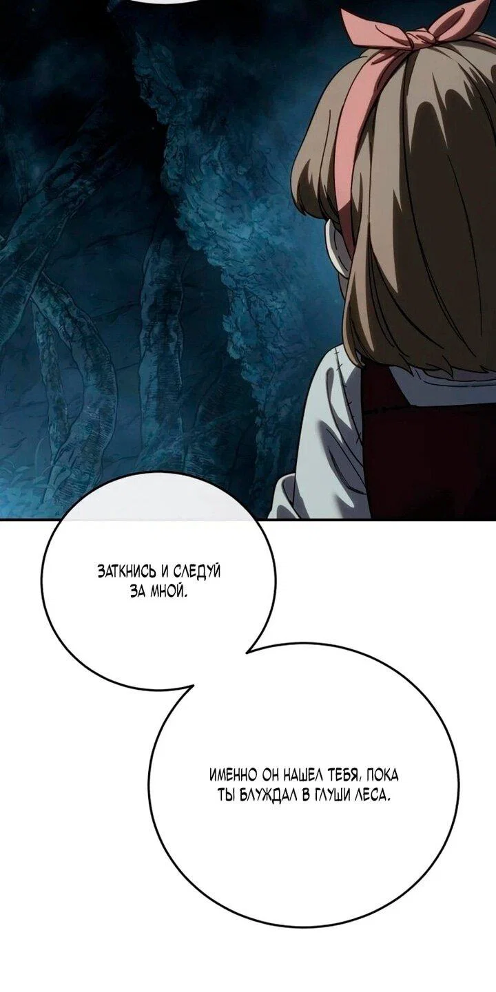Read Звёздный мастер меча RU Manga Online