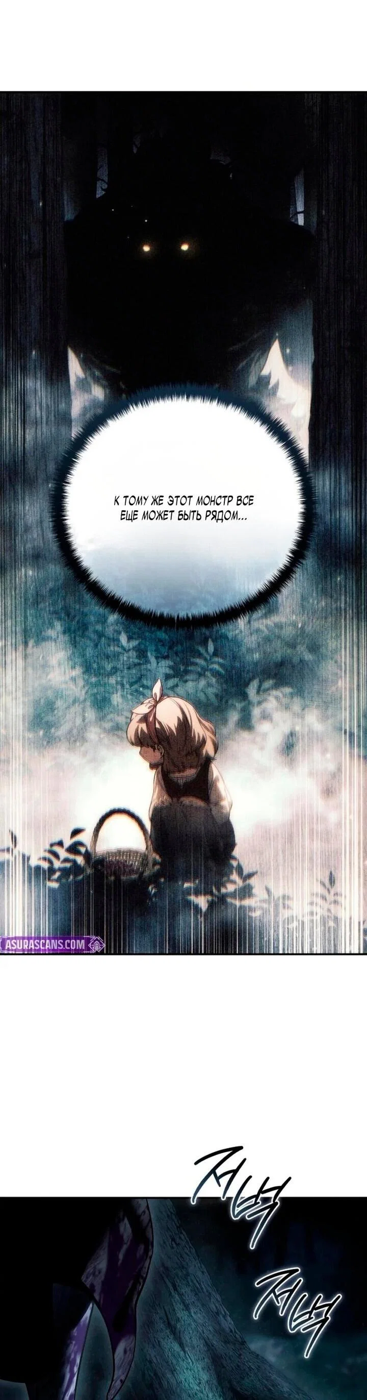 Read Звёздный мастер меча RU Manga Online