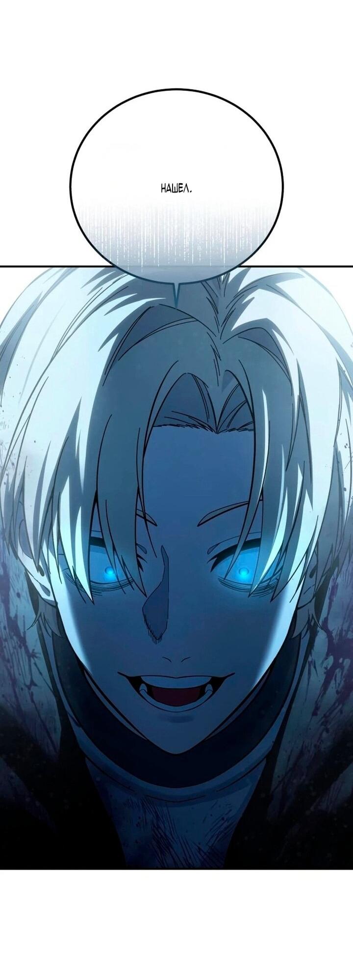 Read Звёздный мастер меча RU Manga Online