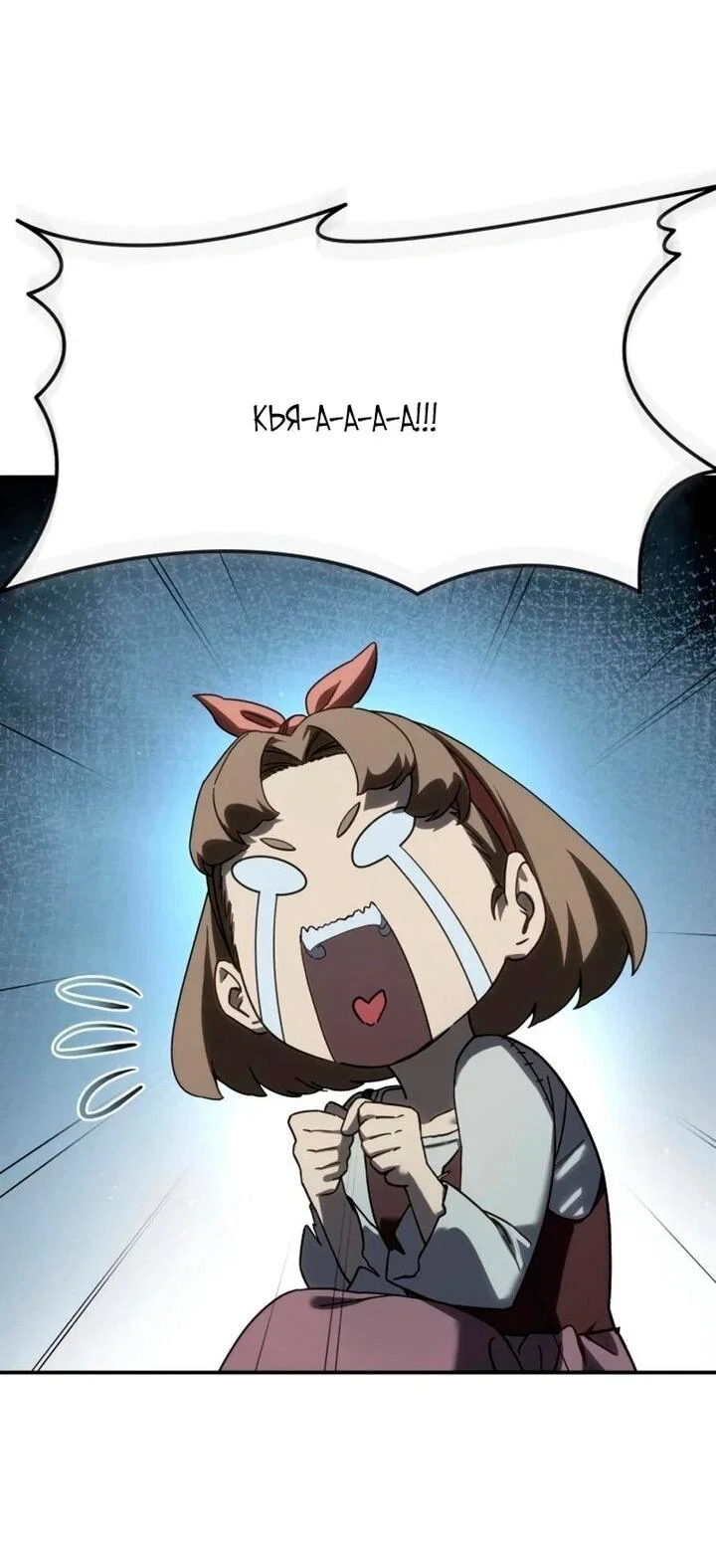 Read Звёздный мастер меча RU Manga Online