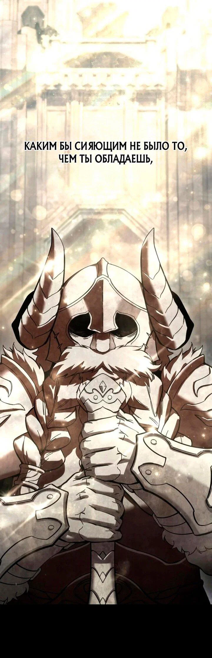 Read Звёздный мастер меча RU Manga Online