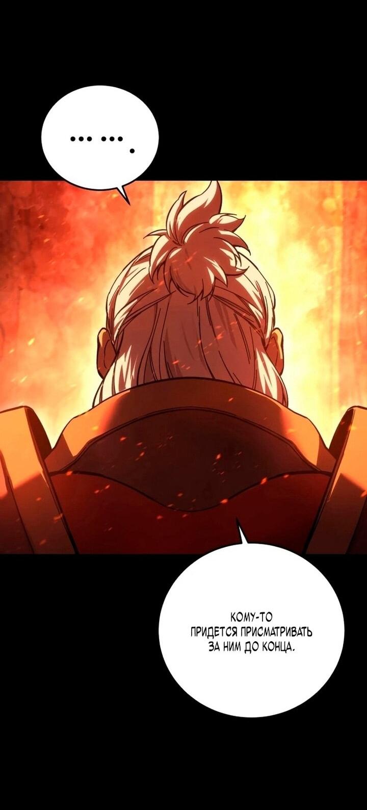 Read Звёздный мастер меча RU Manga Online