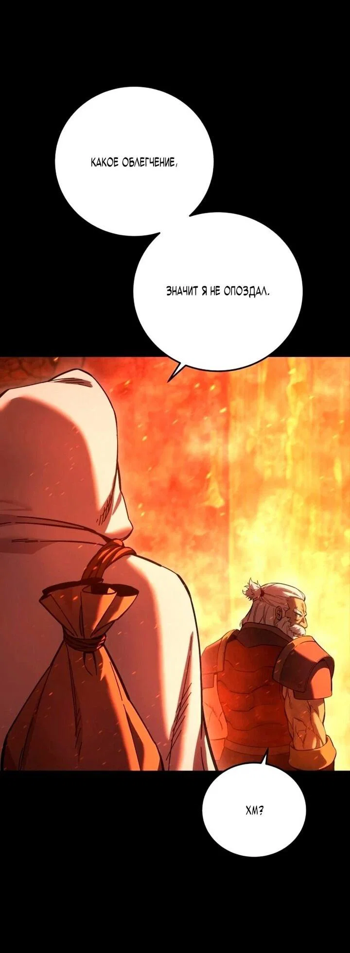 Read Звёздный мастер меча RU Manga Online
