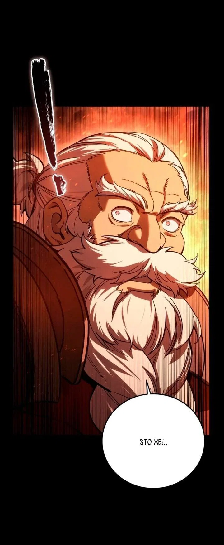 Read Звёздный мастер меча RU Manga Online