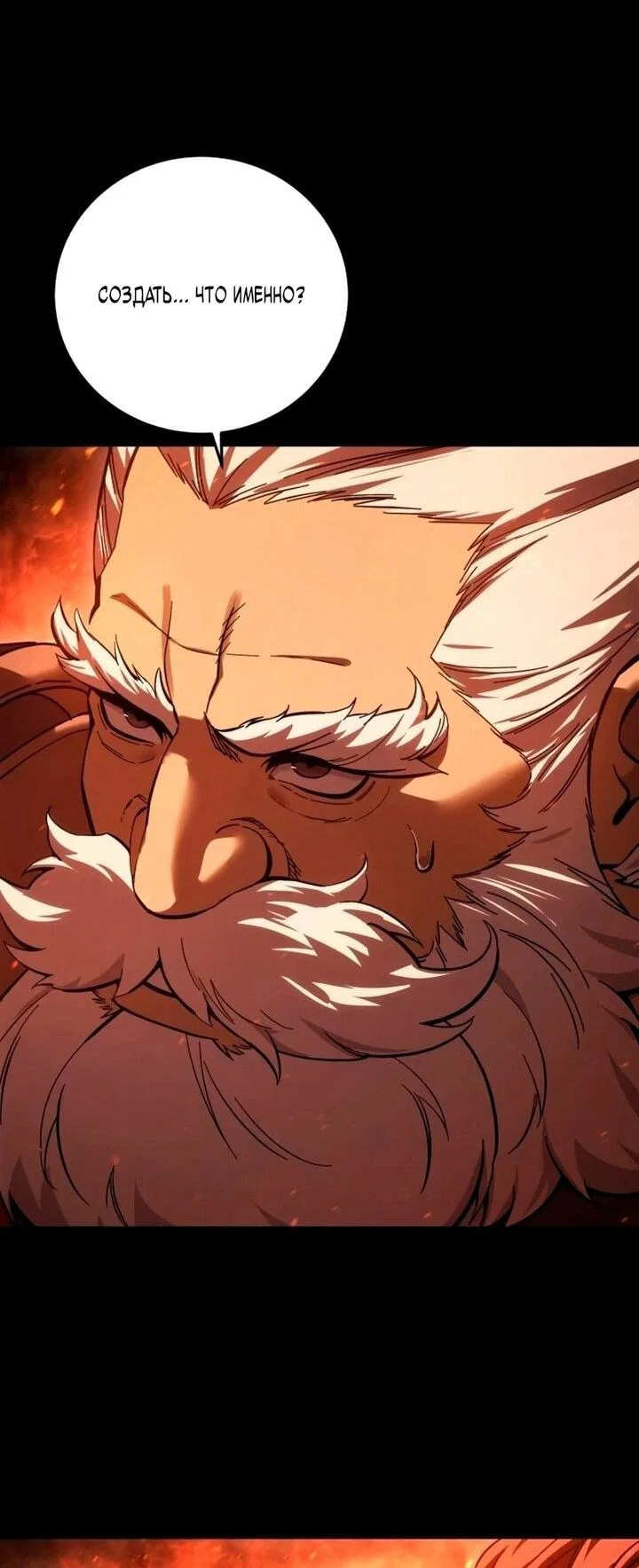 Read Звёздный мастер меча RU Manga Online