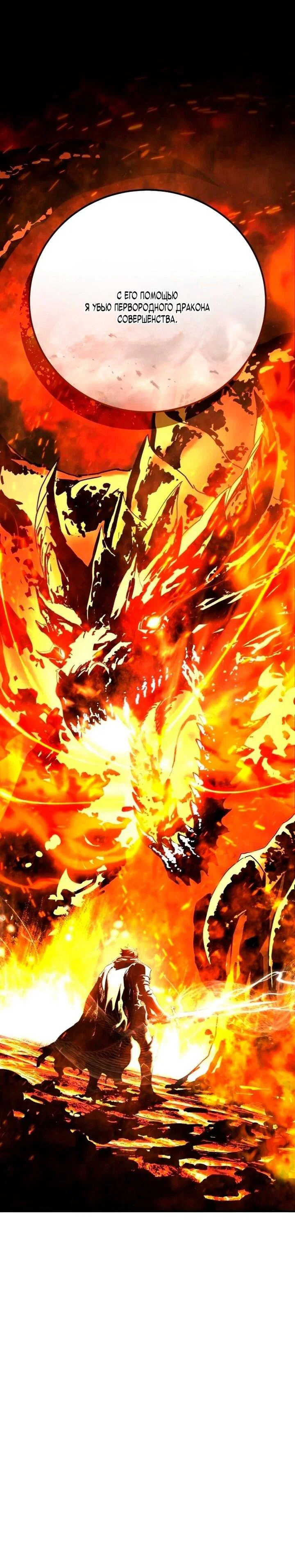 Read Звёздный мастер меча RU Manga Online
