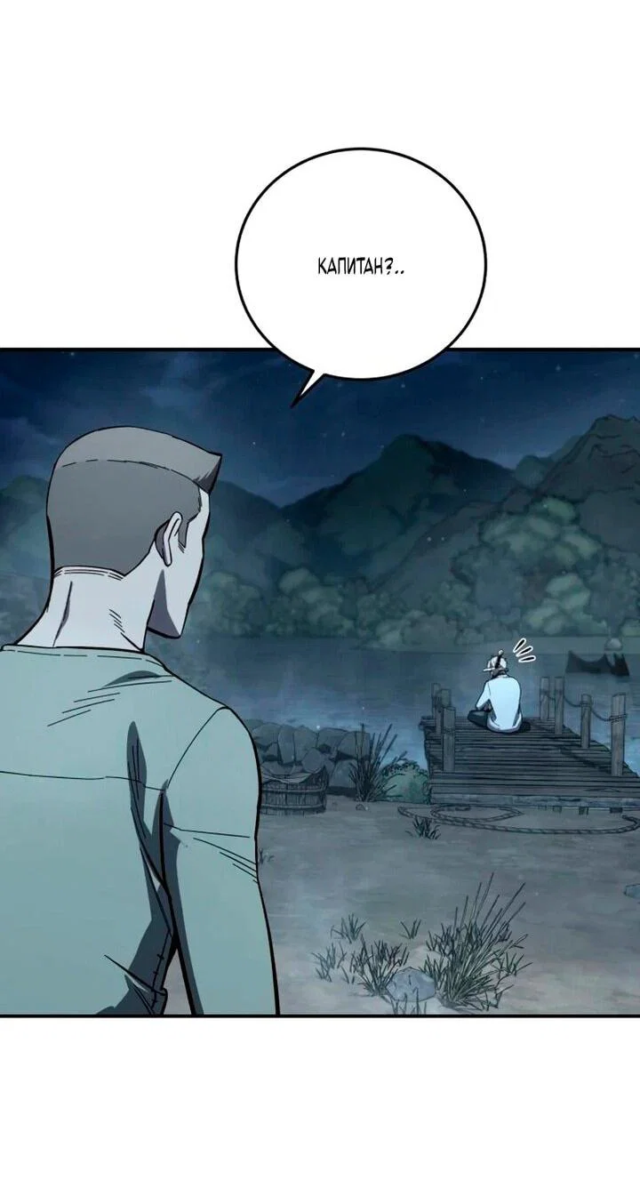 Read Звёздный мастер меча RU Manga Online