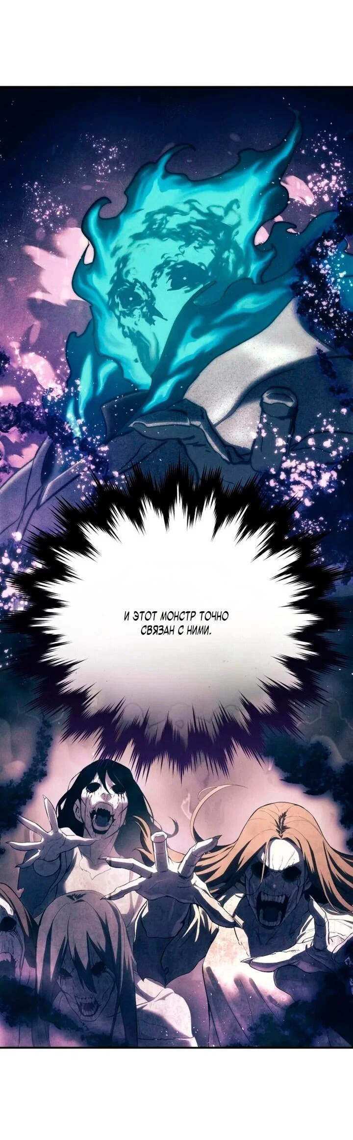 Read Звёздный мастер меча RU Manga Online
