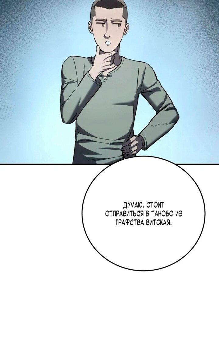 Read Звёздный мастер меча RU Manga Online