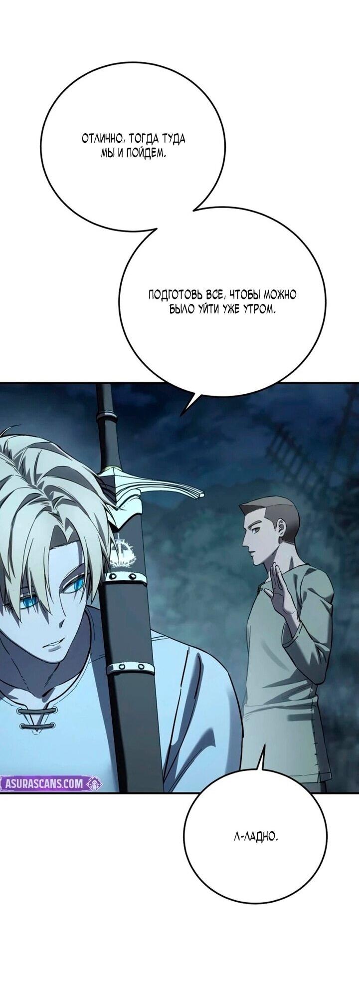 Read Звёздный мастер меча RU Manga Online