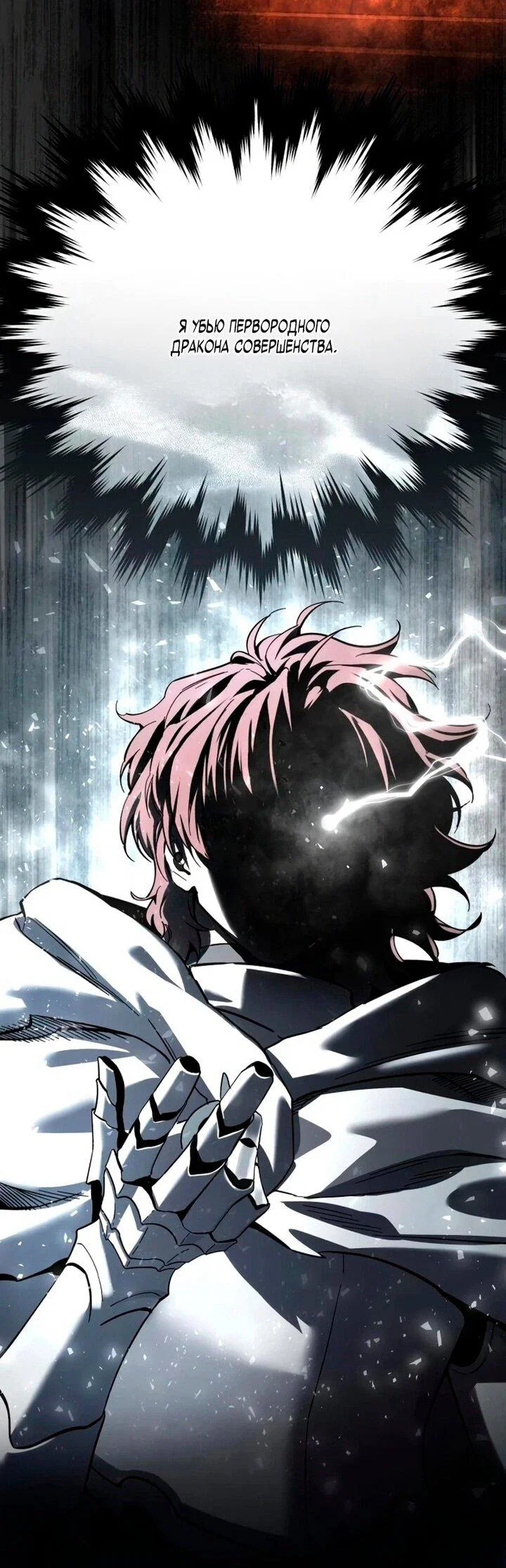 Read Звёздный мастер меча RU Manga Online